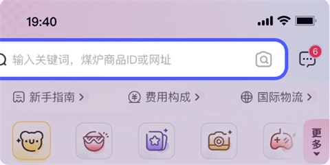 乐淘一番最新版安装下载