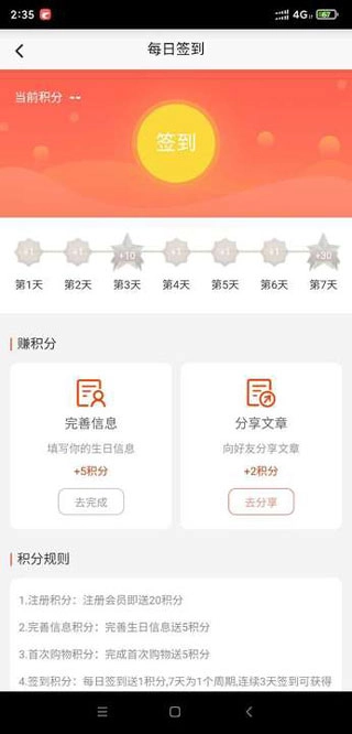 香溢家app下载