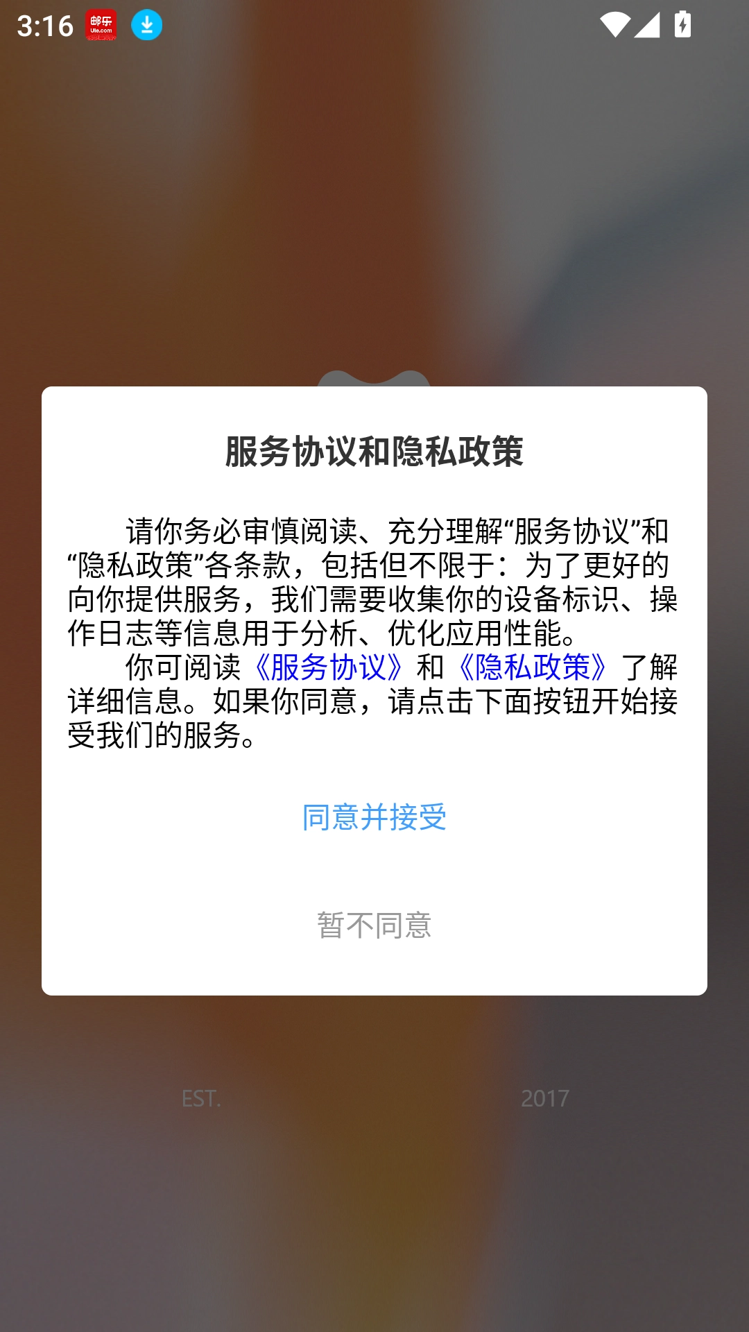 肉团安卓版软件下载