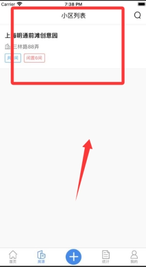 寓喵管家最新版app下载