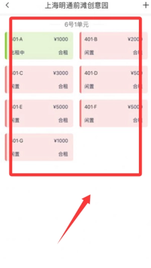 寓喵管家最新版app下载