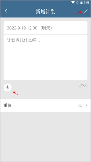 计划表最新版安装下载