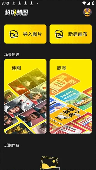 超级制图正版安装包下载