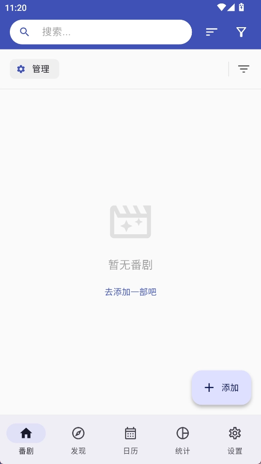 追番喵安卓版软件下载