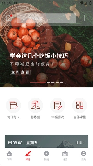 方太幸福家软件安装下载