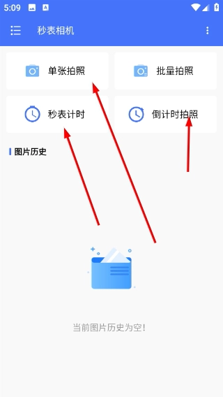 秒表相机正版下载