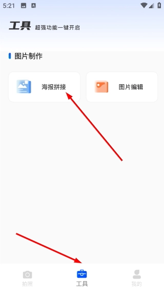 卷卷相机官网版下载