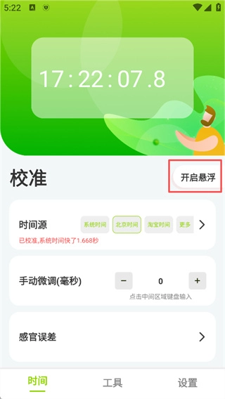 zk助手悬浮时钟中文版下载