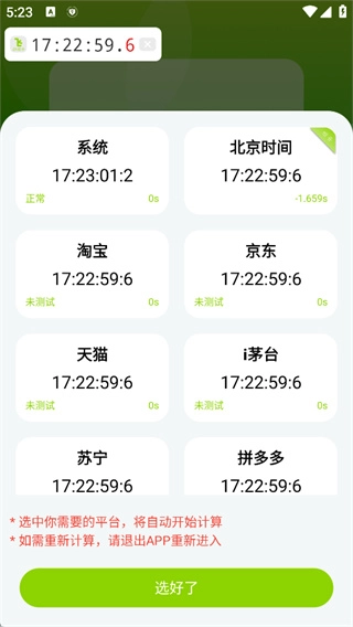 zk助手悬浮时钟中文版下载