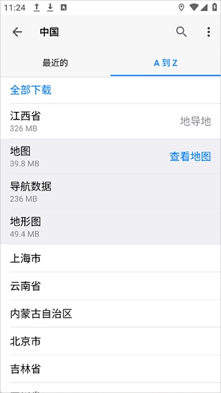 GuruMapsPro安卓版手机下载