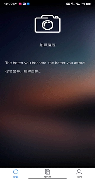 作业助手正版最新下载