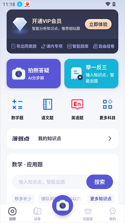 题有有安卓版手机下载