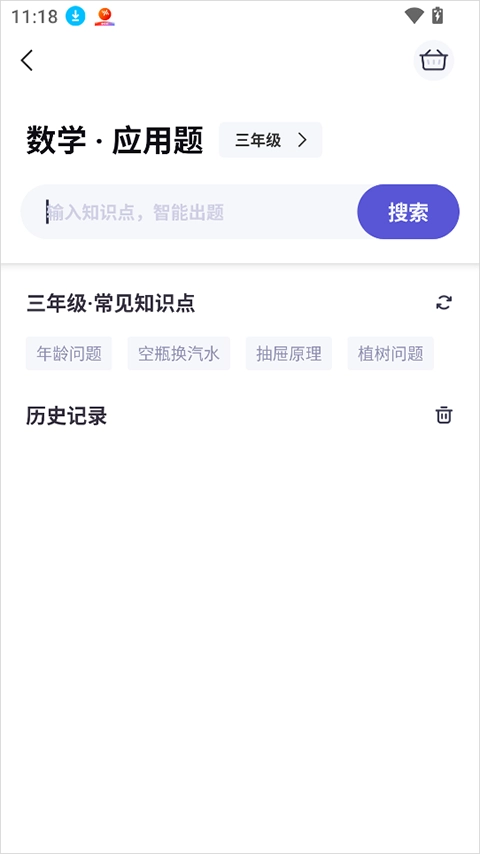 题有有安卓版手机下载