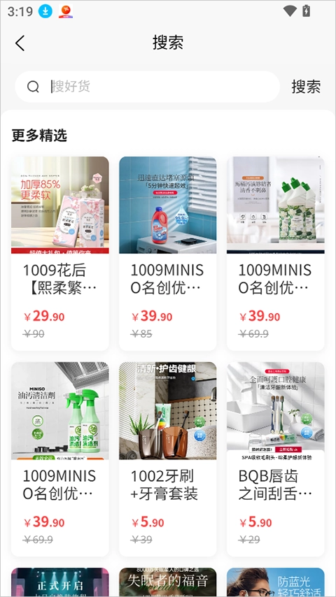 惠锦生活最新版安卓下载