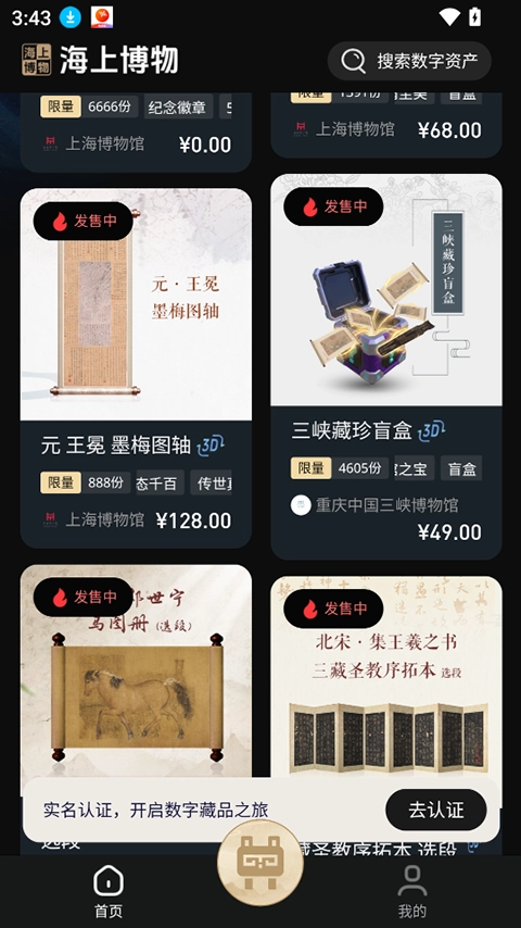 海上博物安卓版手机下载