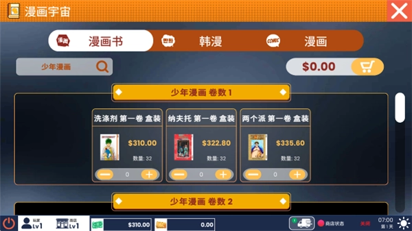 书店模拟器正版安装下载