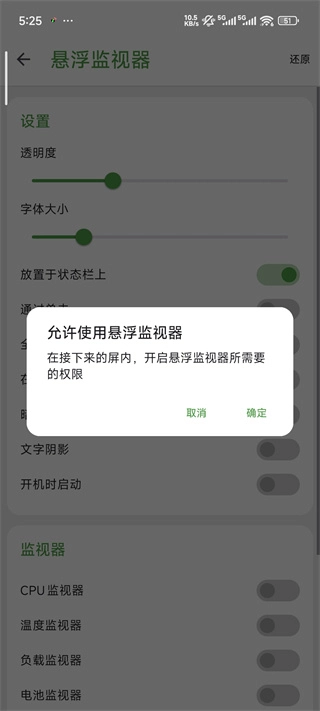 DevCheckApp安卓版下载