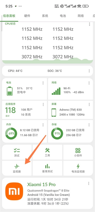 DevCheckApp安卓版下载