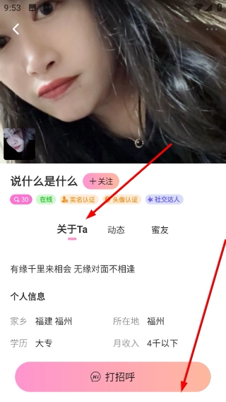 hi蜜友官方版下载
