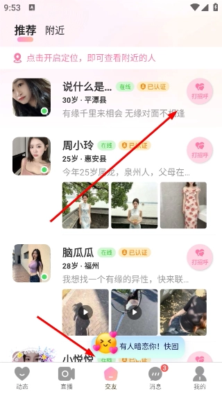 hi蜜友官方版下载