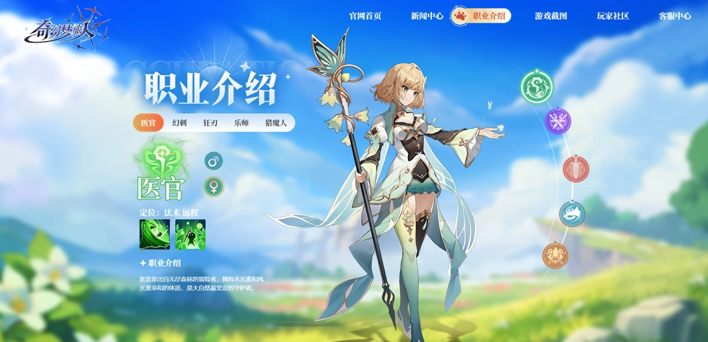 奇幻梦旅人安卓版最新下载