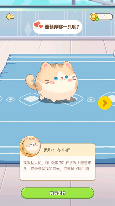 心动萌宠最新版免费下载