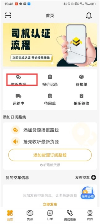 蜂羽免费版下载