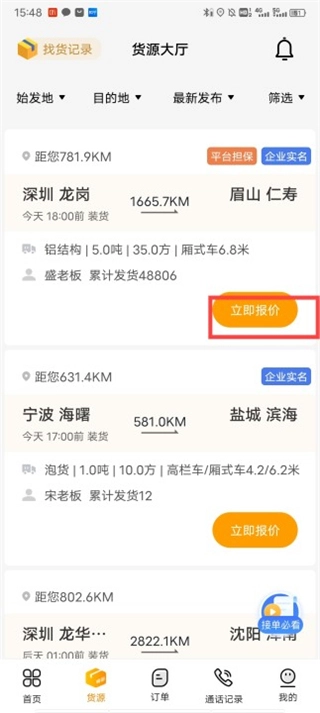 蜂羽免费版下载