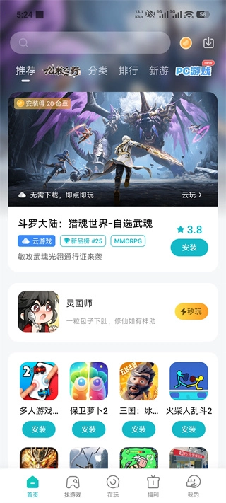 小米游戏中心App最新版下载