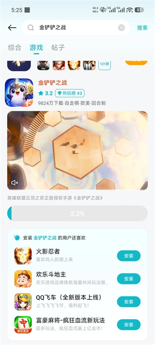 小米游戏中心App最新版下载