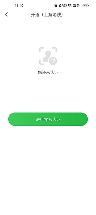青岛地铁正版安卓下载