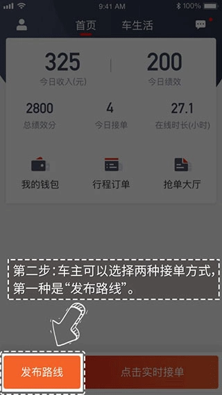 万顺车主免费版软件下载