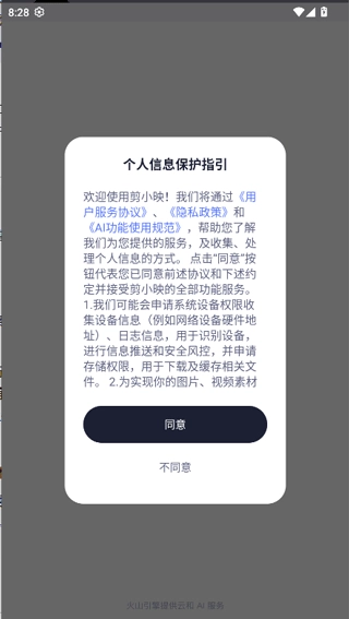 剪小映安卓版安装包下载