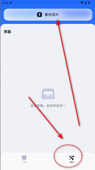 剪小映安卓版安装包下载