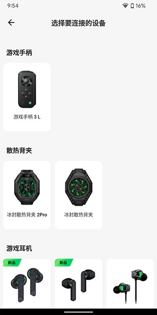 黑鲨装备箱绿色版安装包下载