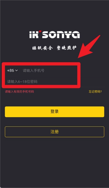 宜居生活最新版app下载