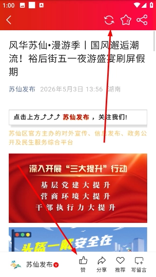 苏仙发布安卓下载