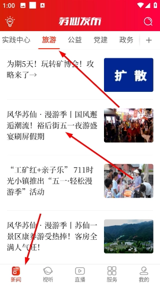 苏仙发布安卓下载
