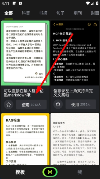 醒文最新版下载