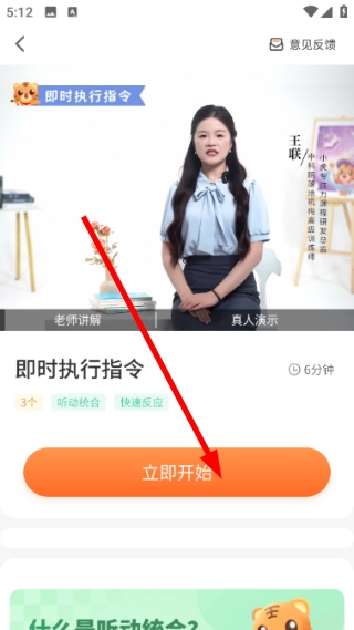 小虎亲子乐正版下载