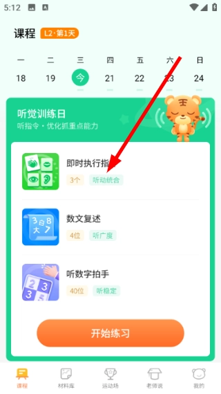 小虎亲子乐正版下载