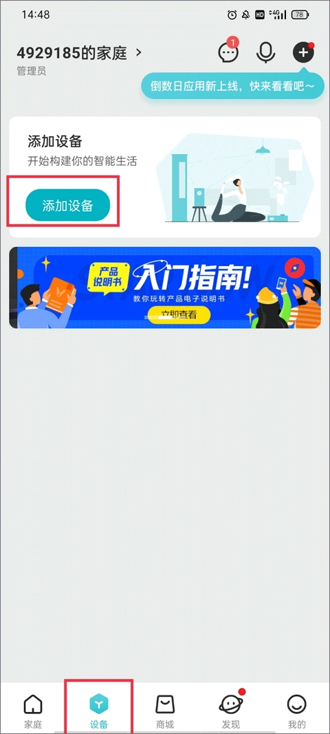 云米正版安卓下载