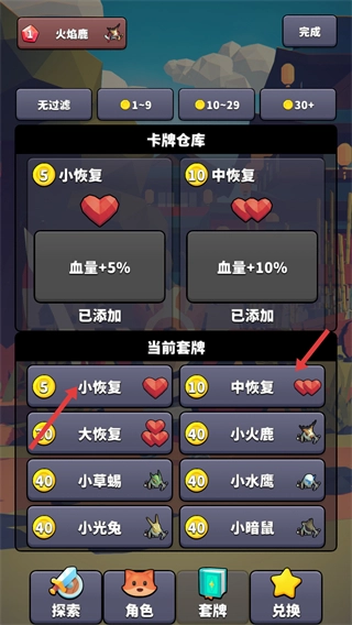 星光小队(测试服)完整版下载