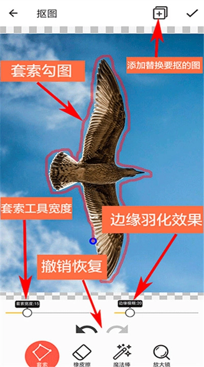 抠图合成最新版免费下载