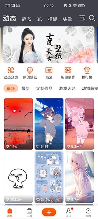 手机壁纸精灵最新版安卓下载