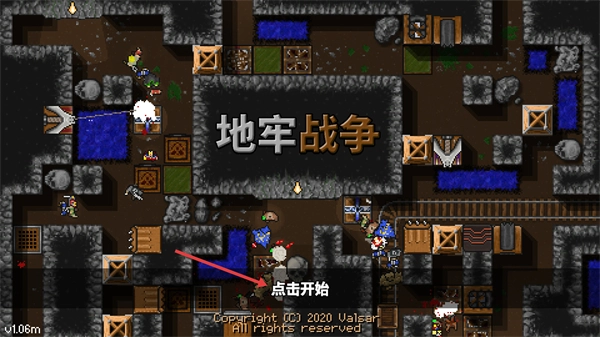 地牢战争1完整版下载