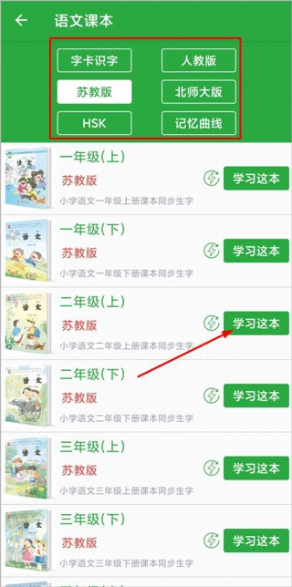 汉字卡安卓版软件下载