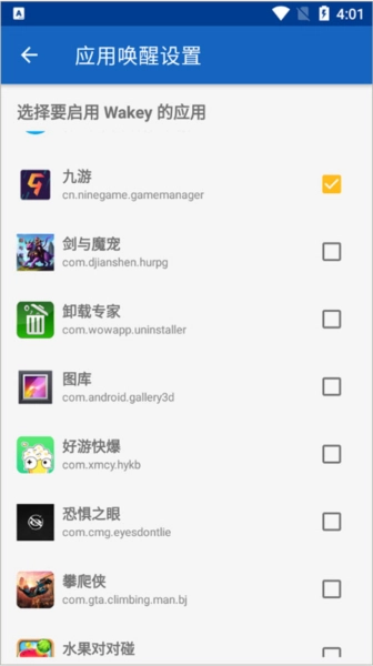Wakey最新版软件下载