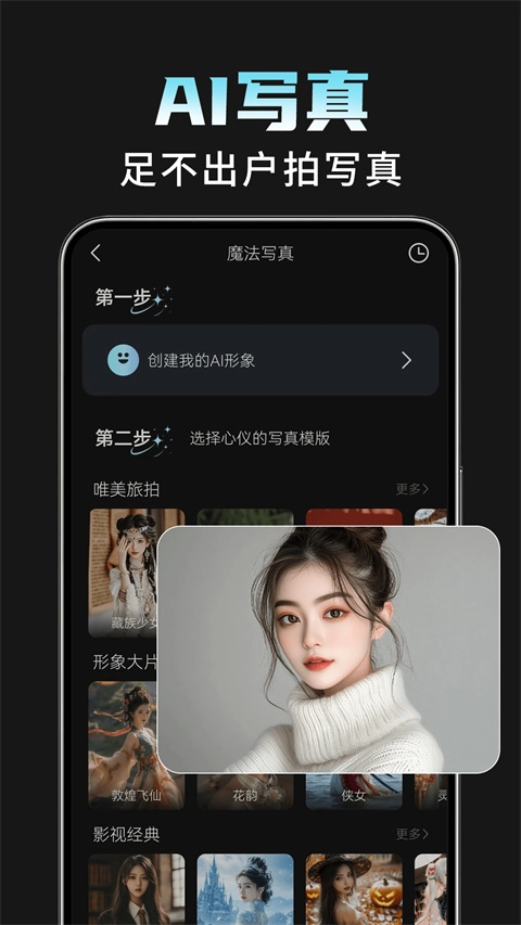 AI相机Plus最新版下载
