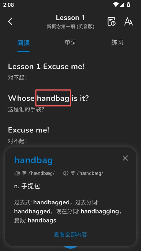 新概念全册最新版app下载
